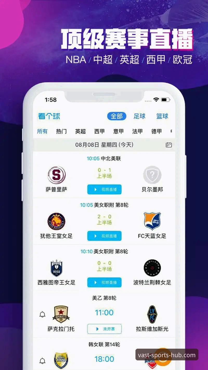 资深用户实测：浩瀚体育正版APP使用心得，版本2.0.8带来全新赛事体验