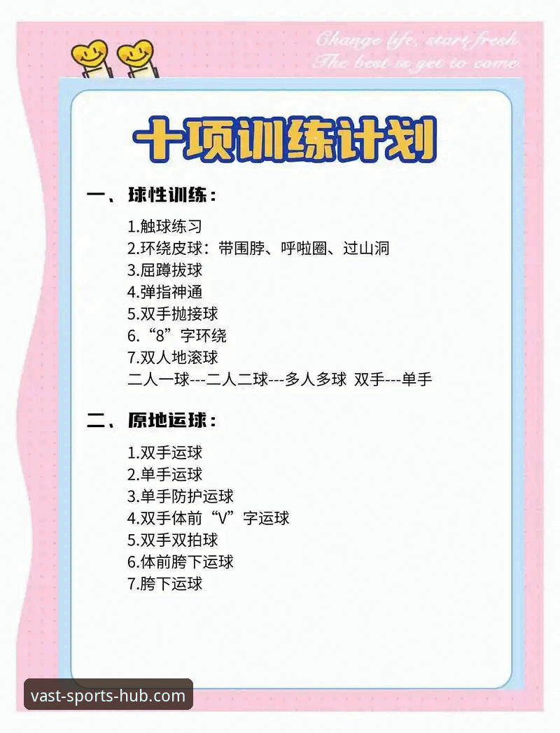 浩瀚体育官网使用技巧完整指南：从入门到精通的实战攻略